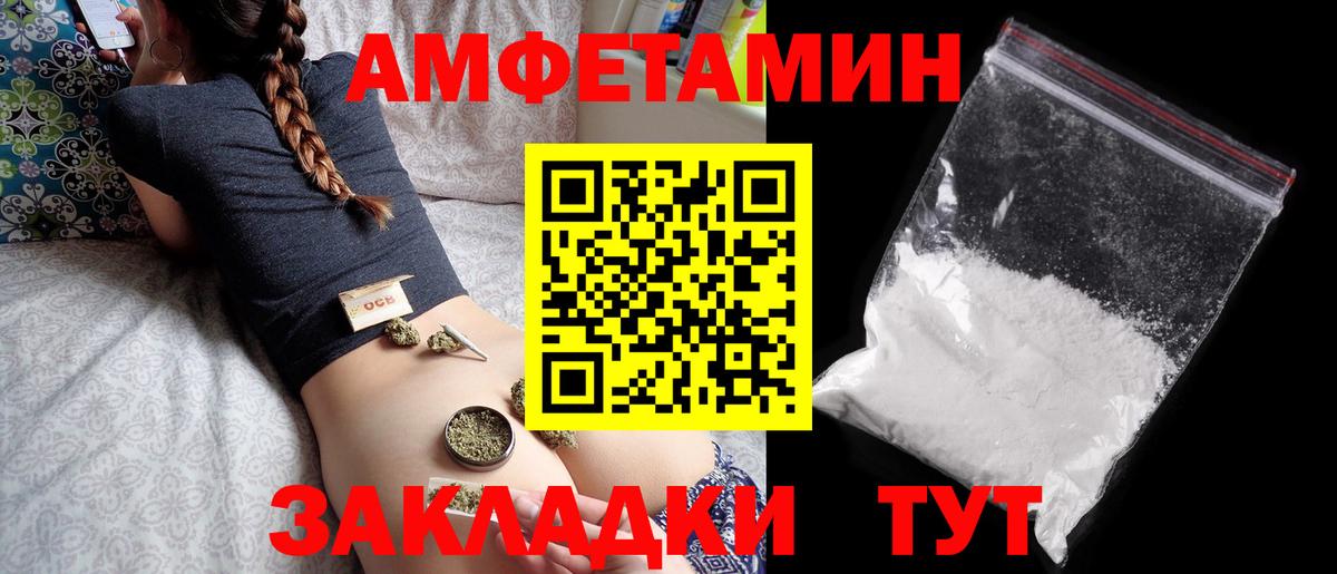 АМФЕТАМИН Premium  Вход с VPN  Железногорск 