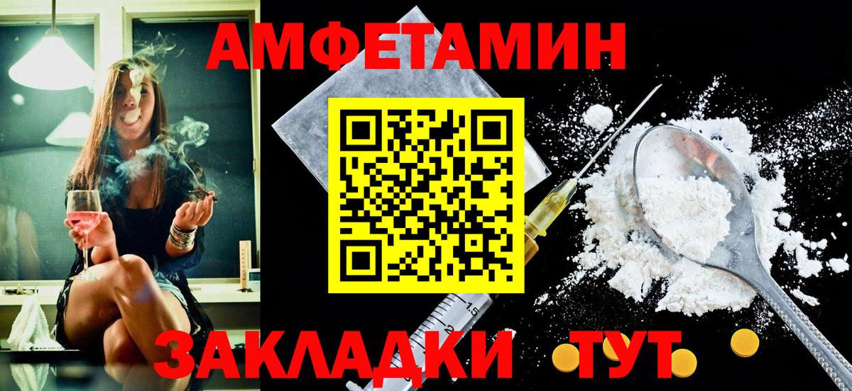 Амфетамин VHQ Железногорск