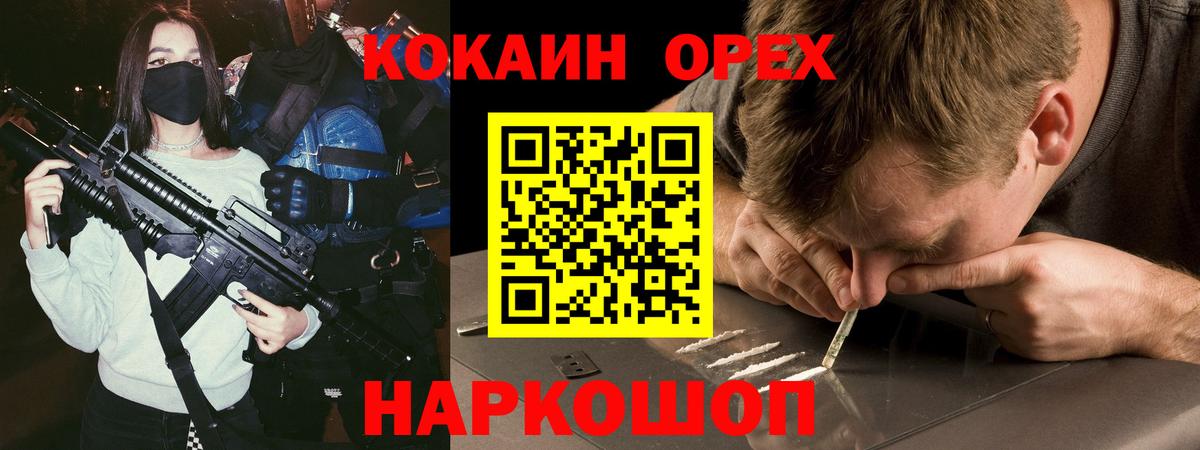 Кокаин Fish Scale  Cocaine Перу  Вход с VPN  как найти закладки  Железногорск 