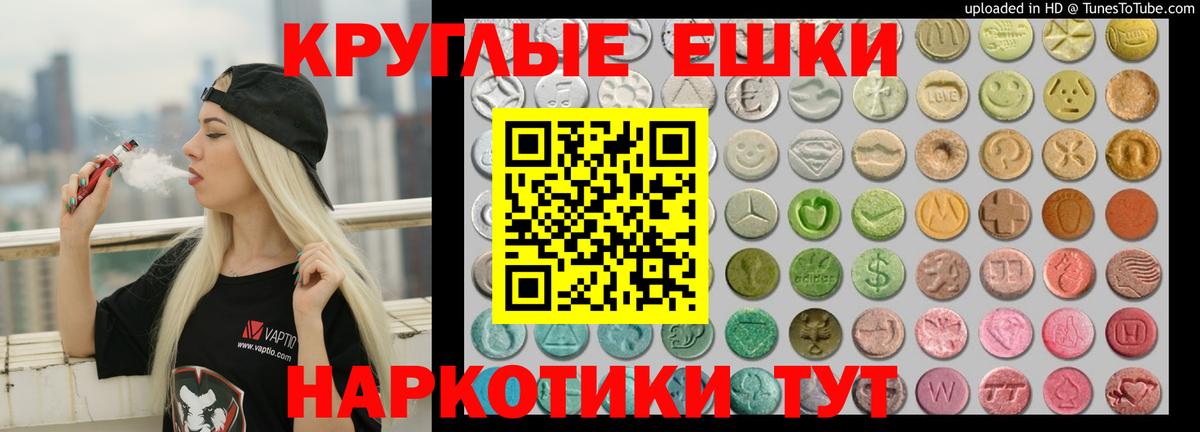 Железногорск  Ecstasy XTC  мориарти формула  Вход с VPN  ЭКСТАЗИ DUBAI  Ecstasy 