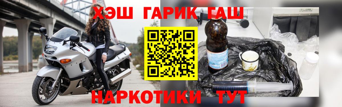 Гашиш hashish Железногорск