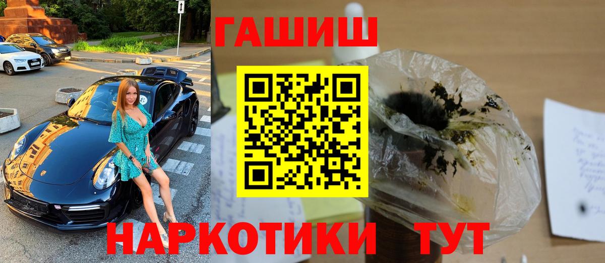 Гашиш хэш  Вход с VPN  ГАШ индика сатива  Железногорск 