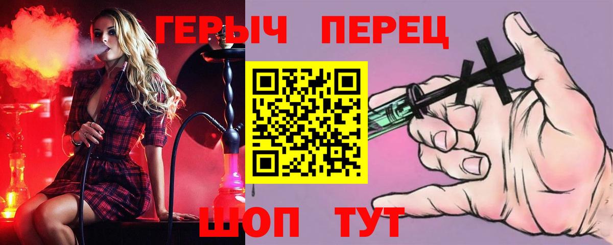 Героин афганец  Вход с VPN  Железногорск 