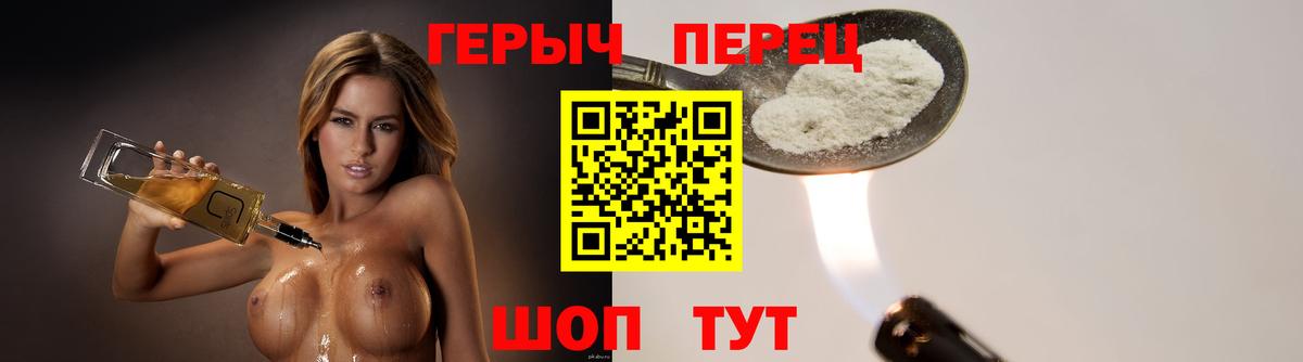 Героин белый Железногорск