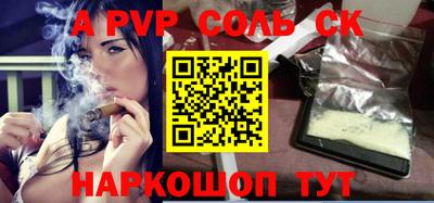 соль курить ск Малгобек