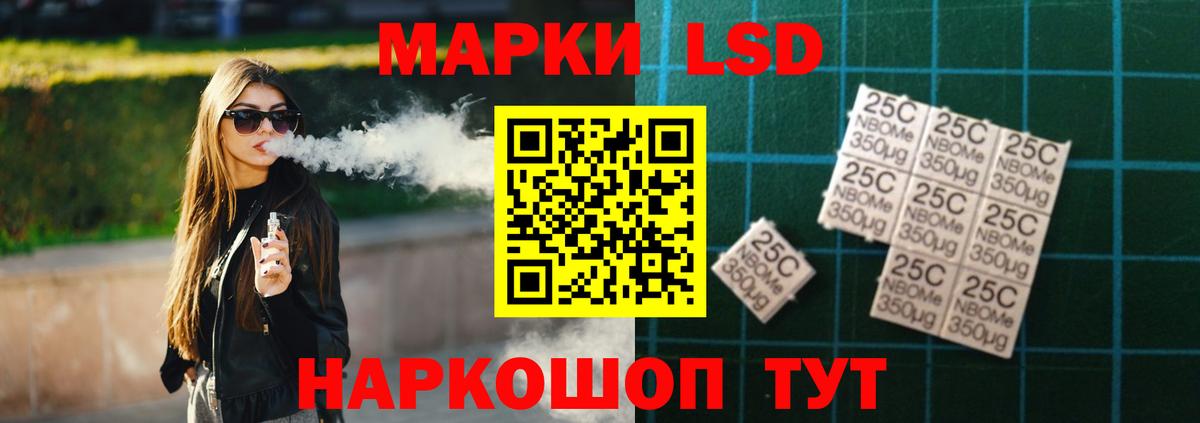LSD-25 экстази ecstasy Железногорск