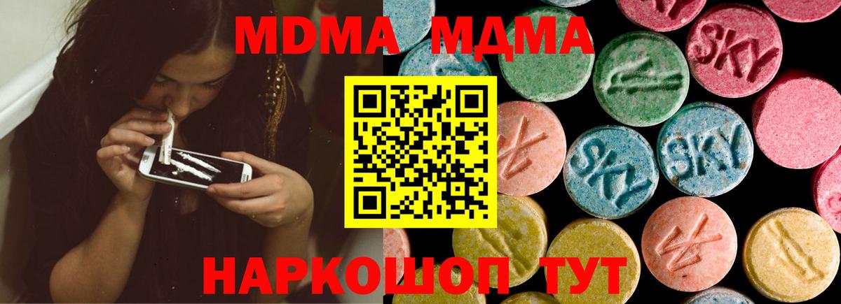 Железногорск  MDMA молли  МДМА  Вход с VPN  MDMA crystal 
