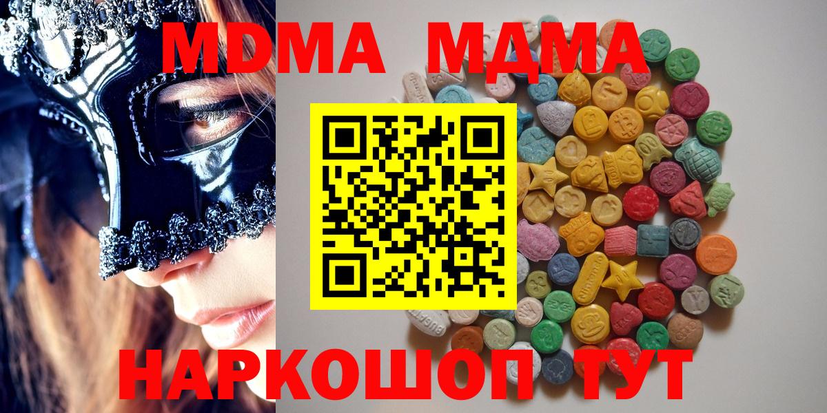 MDMA молли Железногорск