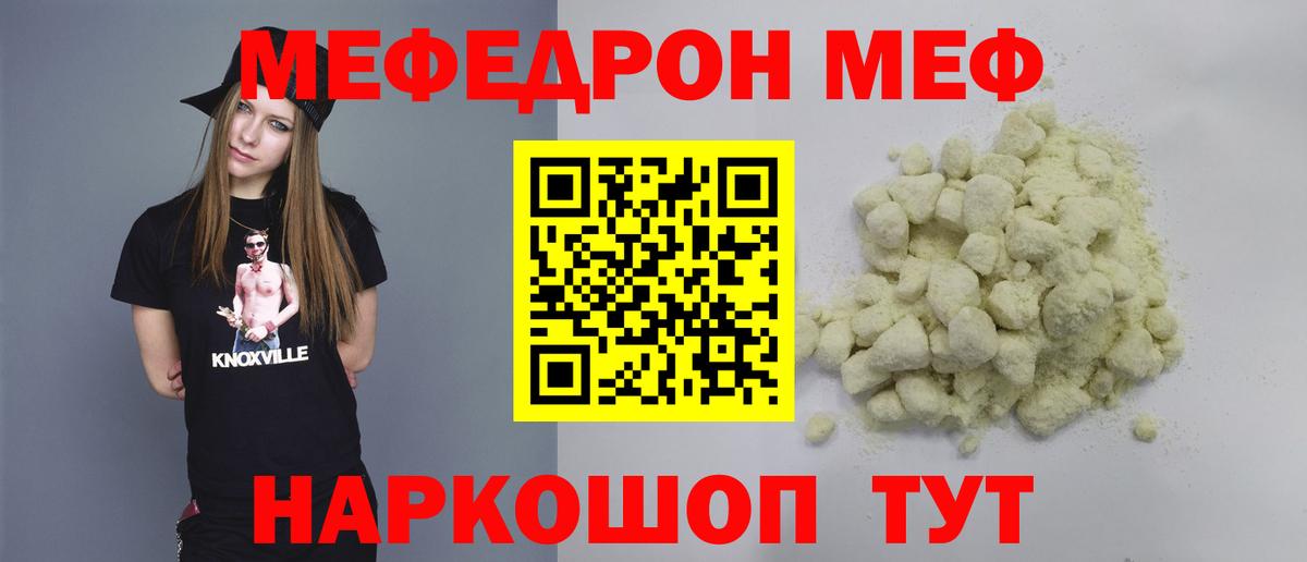 Железногорск  Мефедрон мука  МЯУ-МЯУ  МЕФ  blacksprut сайт  Мефедрон 4 MMC  Вход с VPN 