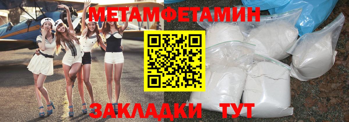 Метамфетамин витя Железногорск