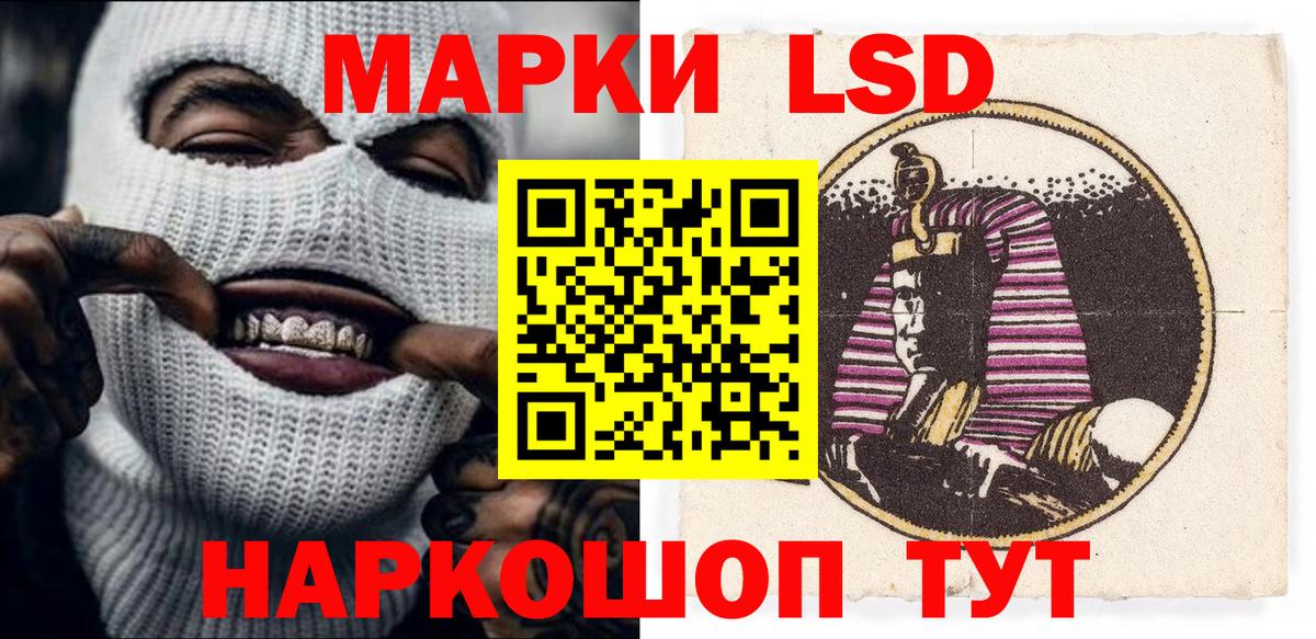 Железногорск  Марки NBOMe  Наркотические марки 1500мкг  Вход с VPN  Наркотические марки 1500мкг 