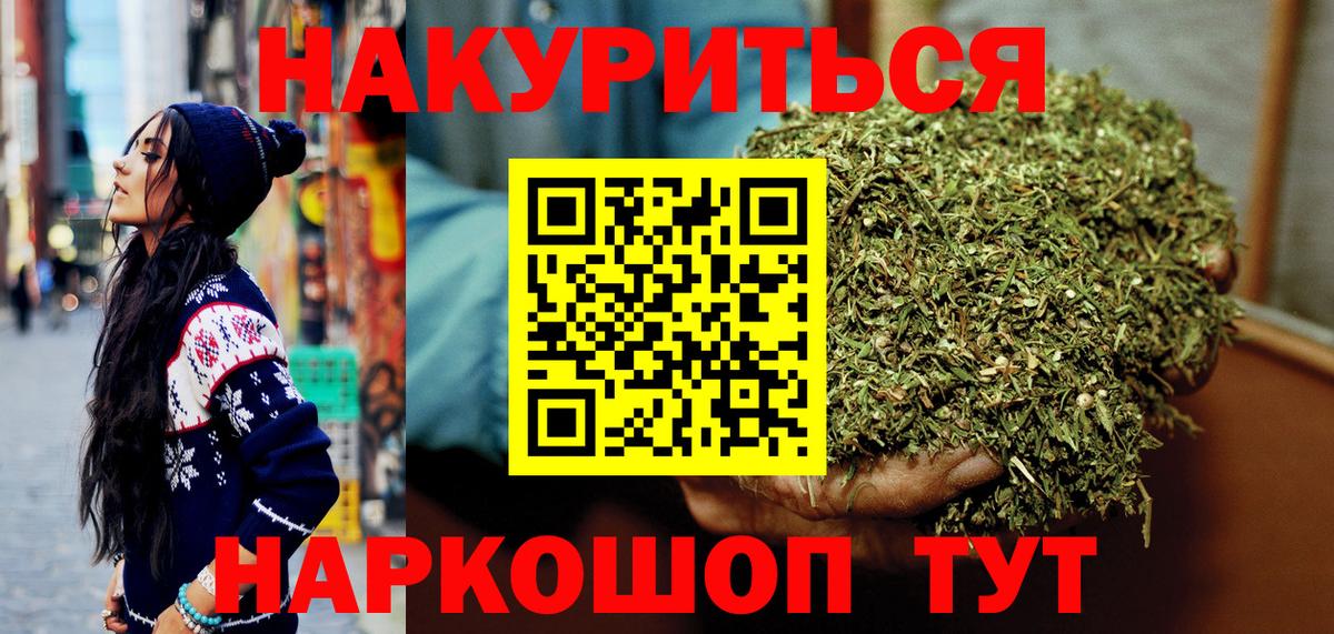 Каннабис конопля Железногорск